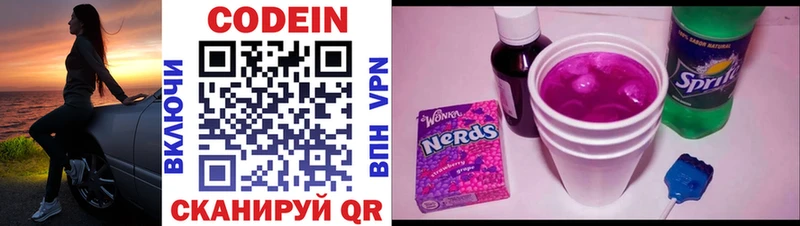 Кодеин напиток Lean (лин)  Купить  Лахденпохья 