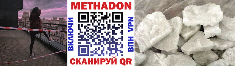 Купить  Лахденпохья  Метадон VHQ 